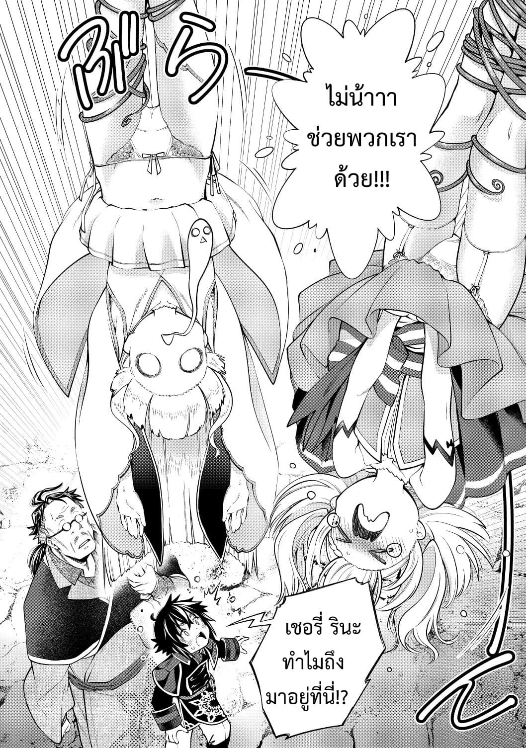 Keizoku wa Maryoku Nari page 18