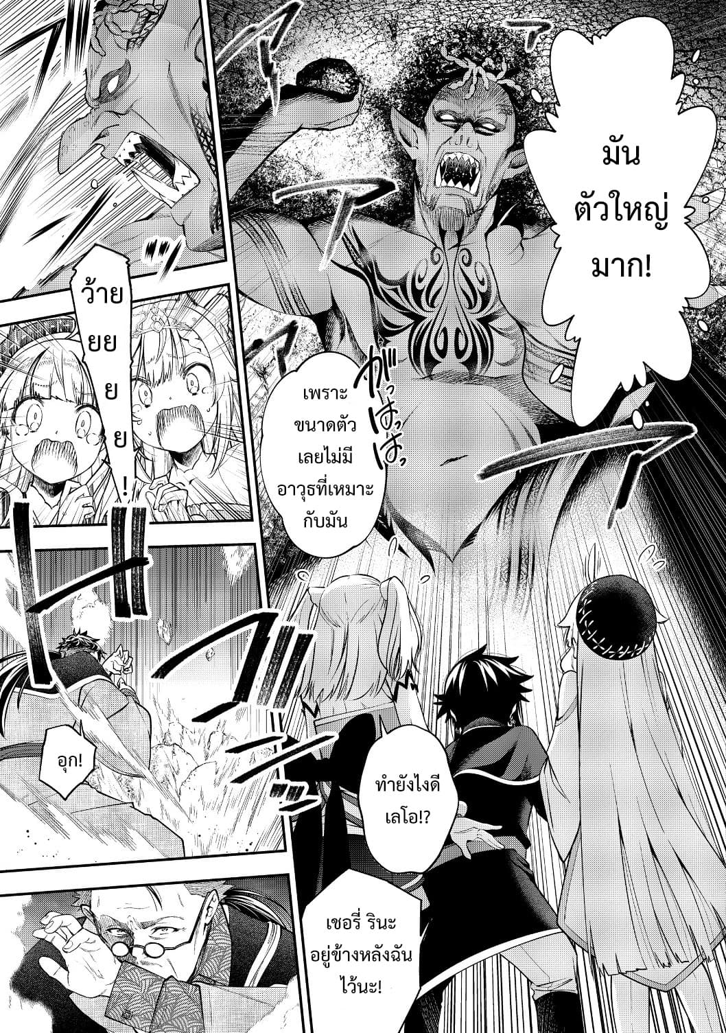 Keizoku wa Maryoku Nari page 21