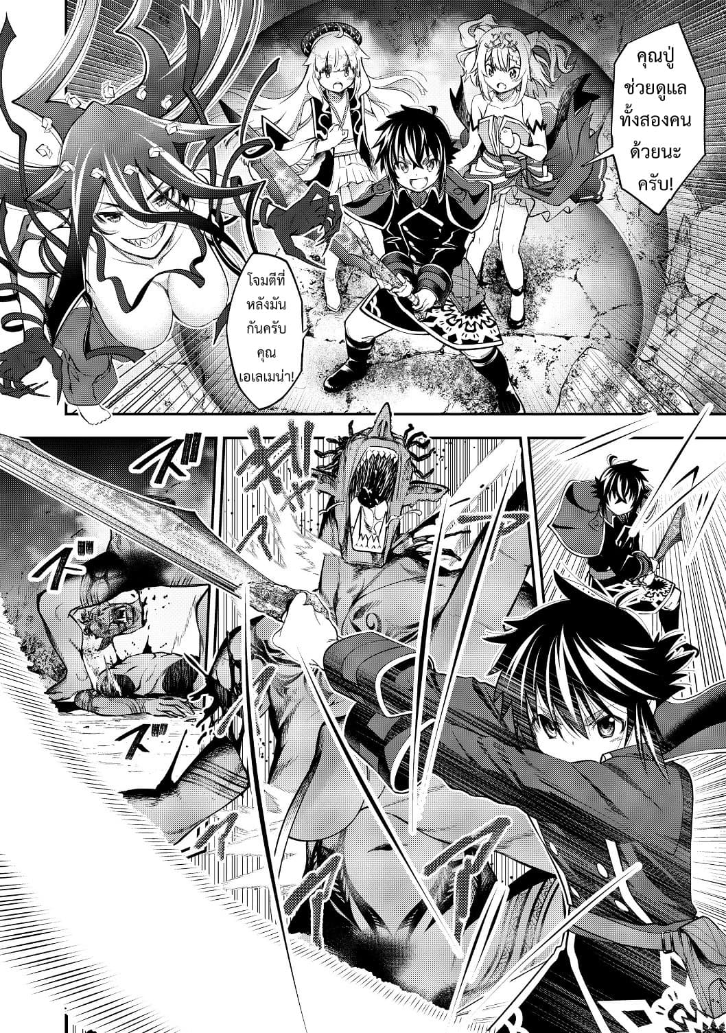Keizoku wa Maryoku Nari page 22