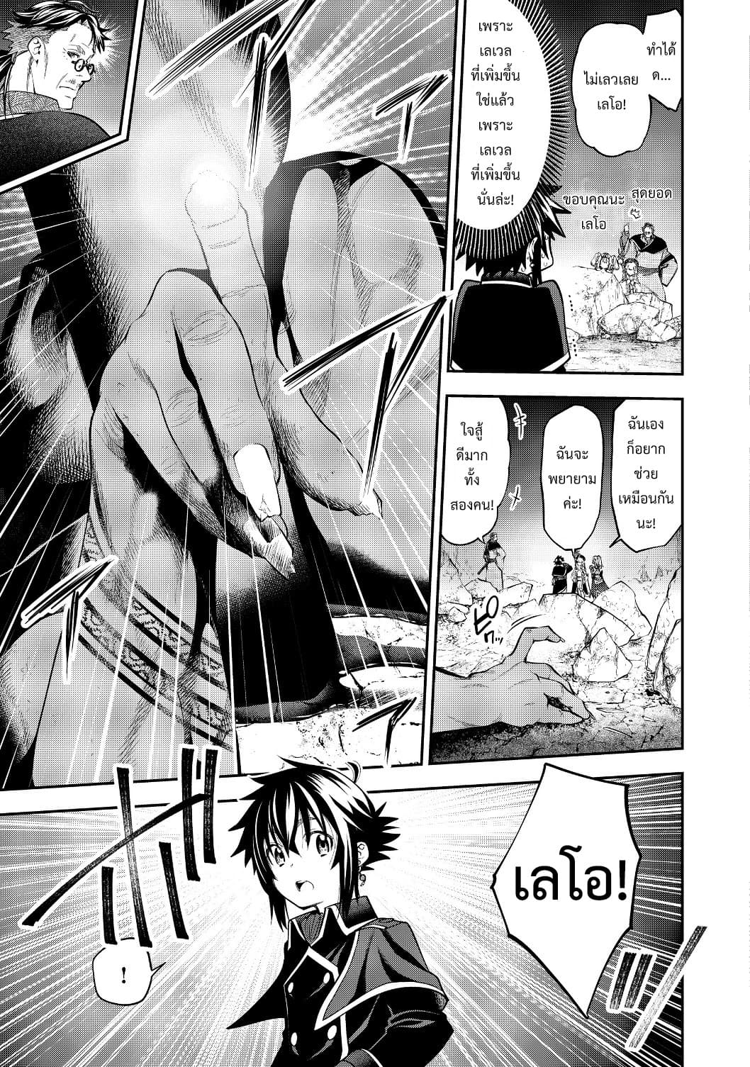 Keizoku wa Maryoku Nari page 23