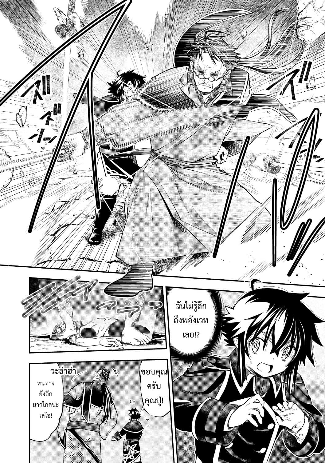 Keizoku wa Maryoku Nari page 24
