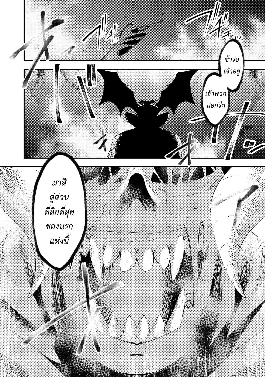 Keizoku wa Maryoku Nari page 26