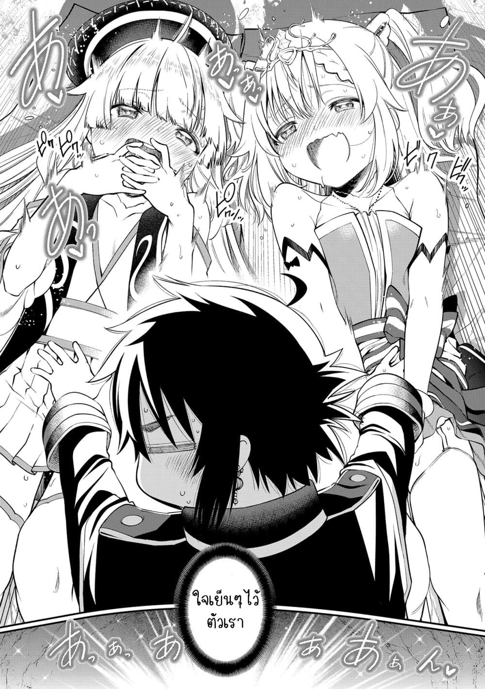 Keizoku wa Maryoku Nari page 2