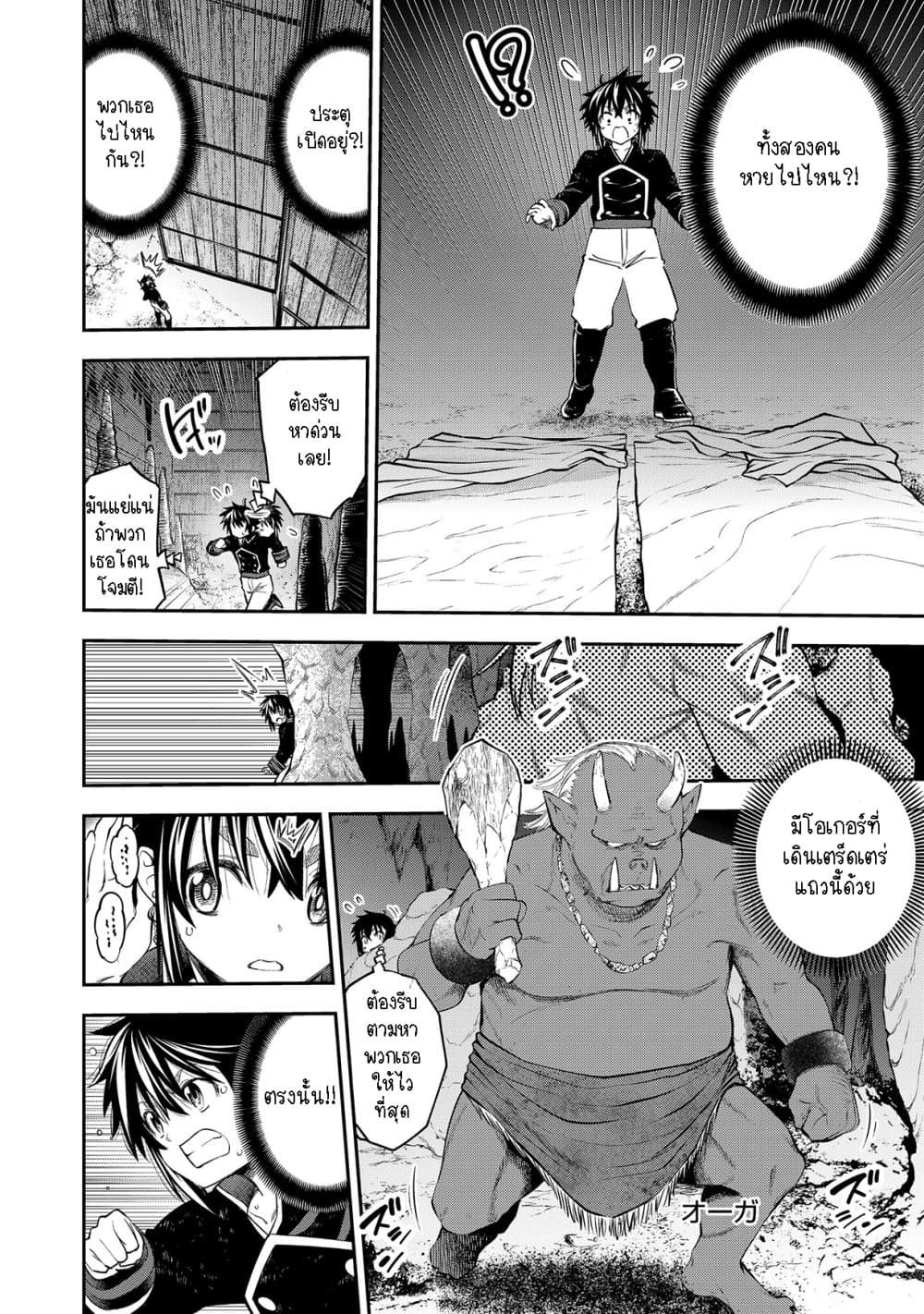 Keizoku wa Maryoku Nari page 6