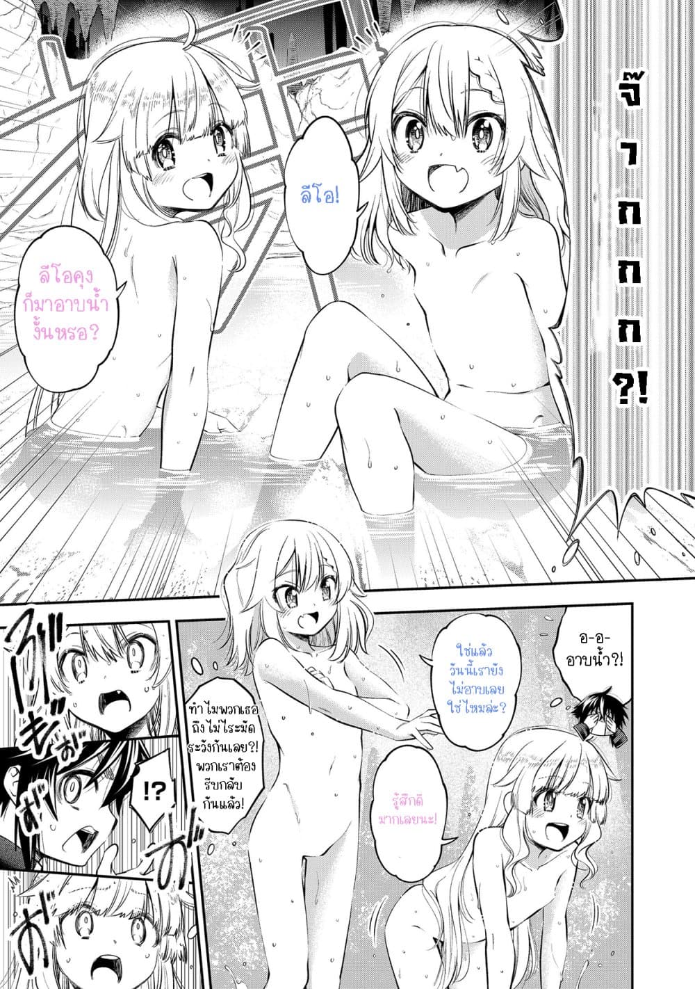 Keizoku wa Maryoku Nari page 7