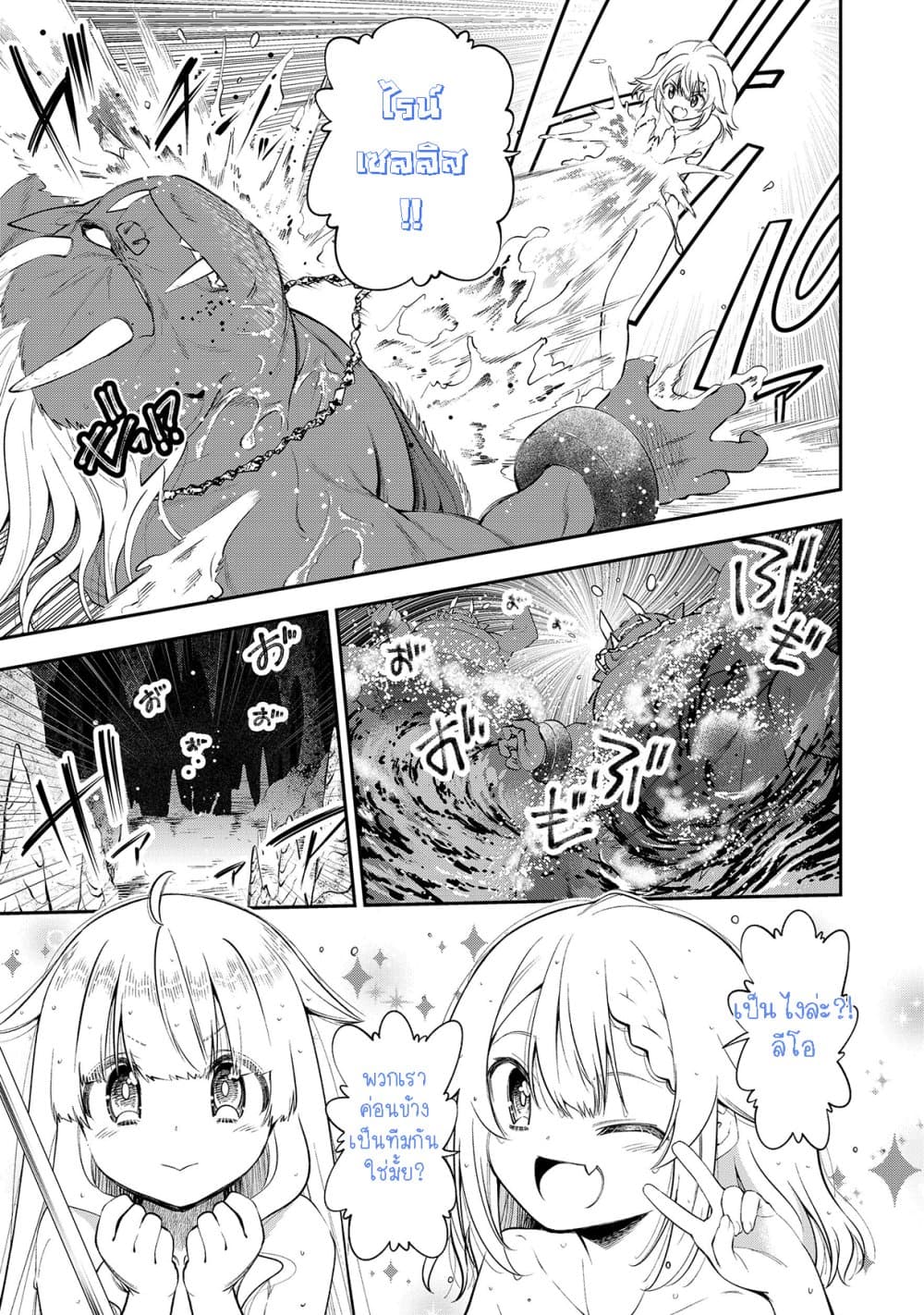Keizoku wa Maryoku Nari page 11