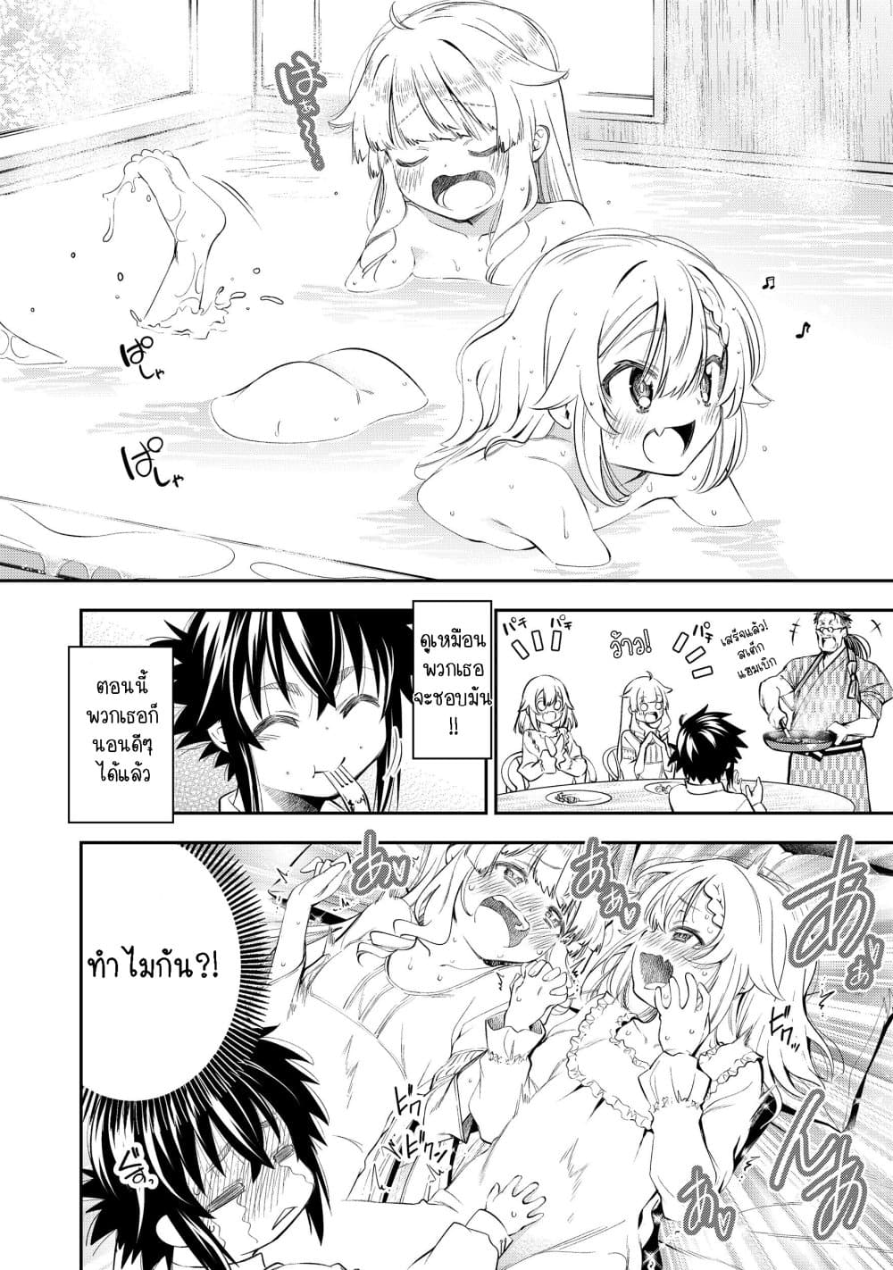 Keizoku wa Maryoku Nari page 14