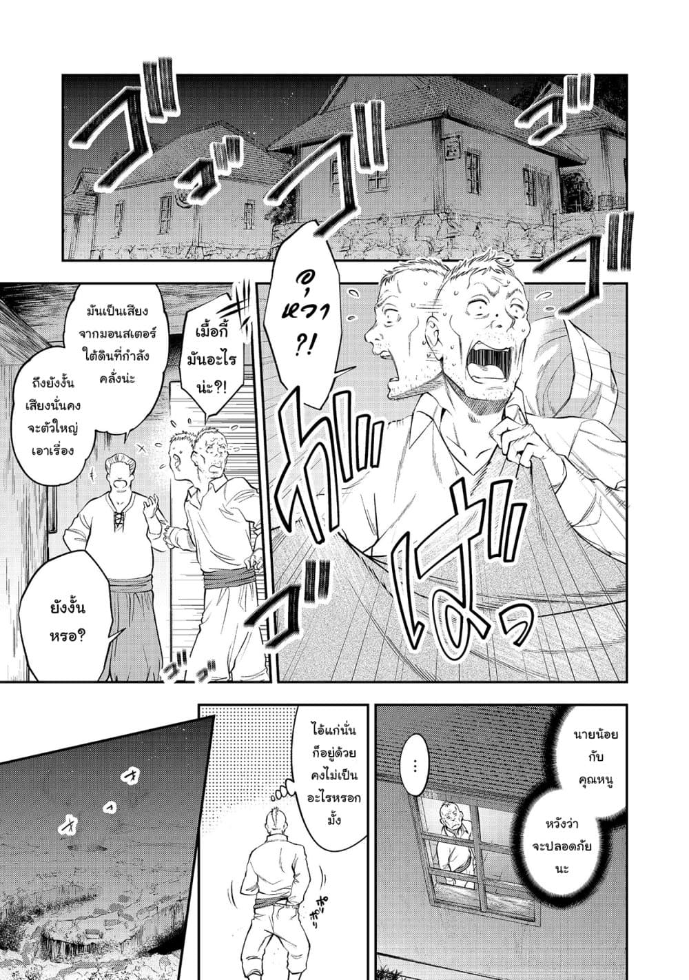 Keizoku wa Maryoku Nari page 1