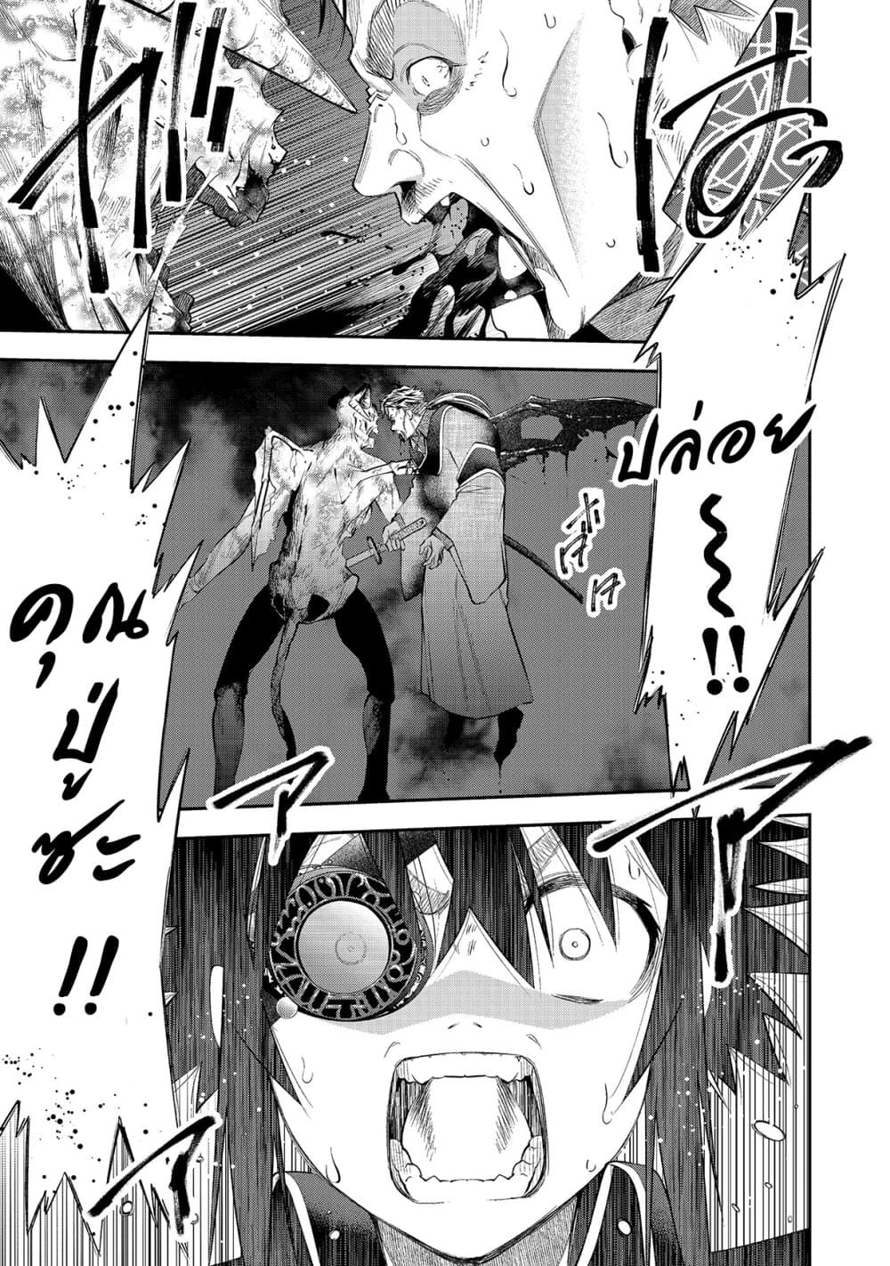 Keizoku wa Maryoku Nari page 13