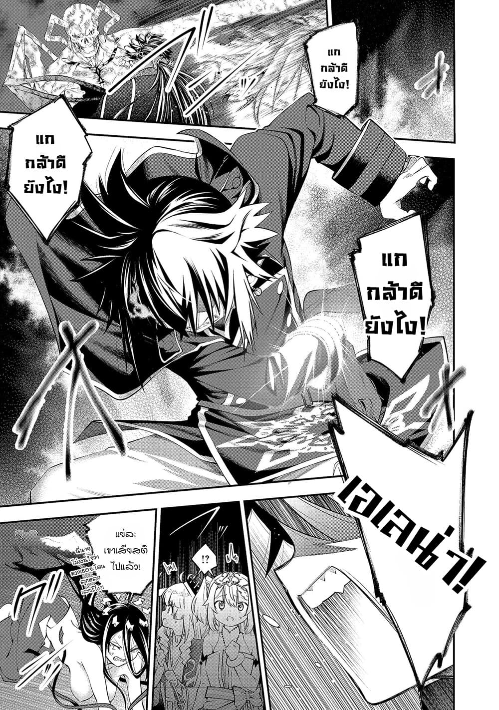 Keizoku wa Maryoku Nari page 3