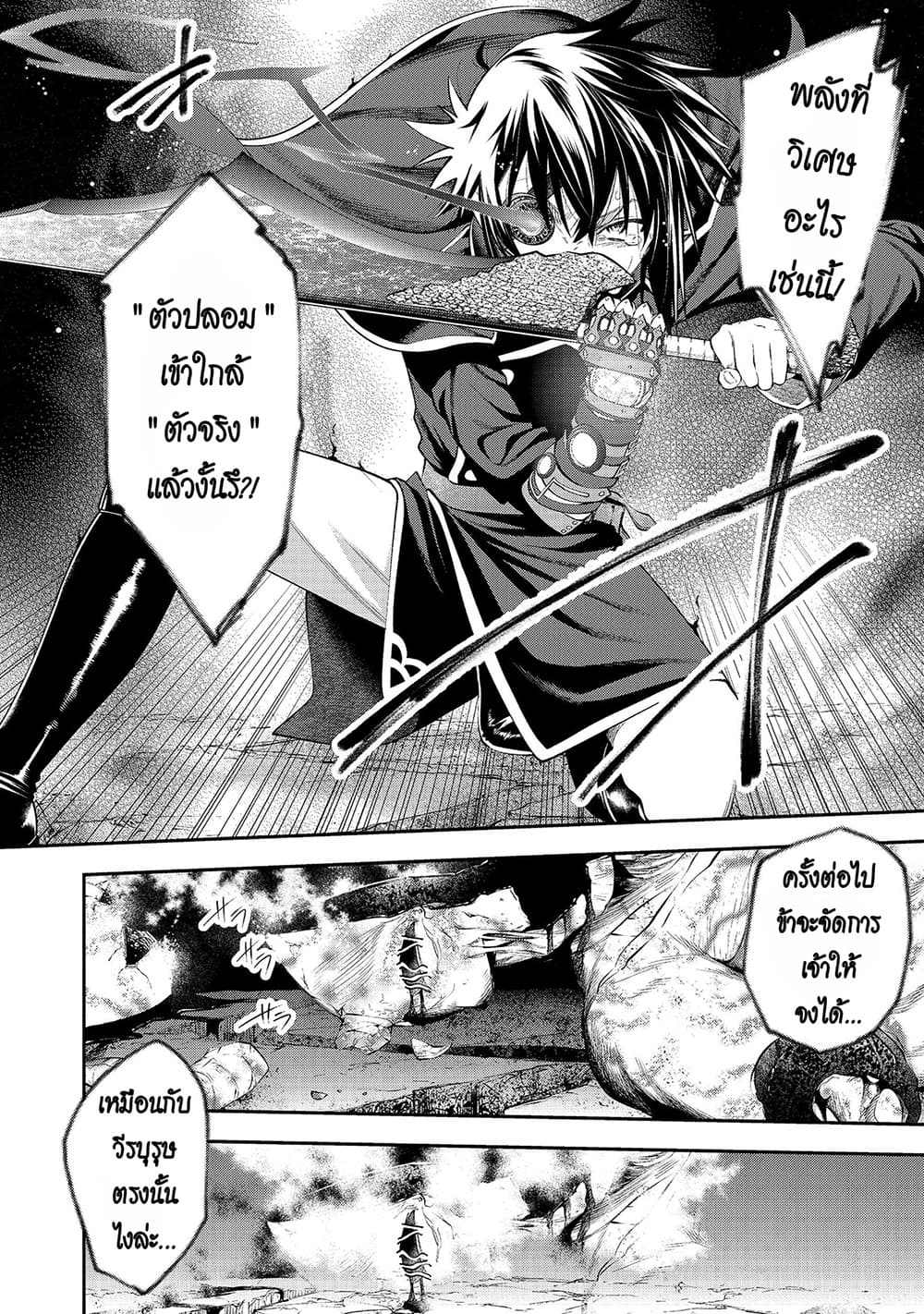 Keizoku wa Maryoku Nari page 6