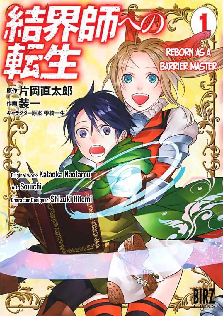 Kekkaishi e no Tensei page 1