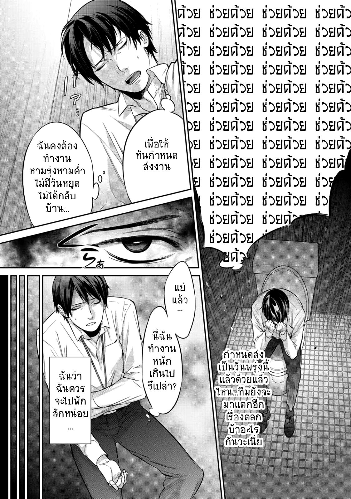 Kekkaishi e no Tensei page 4