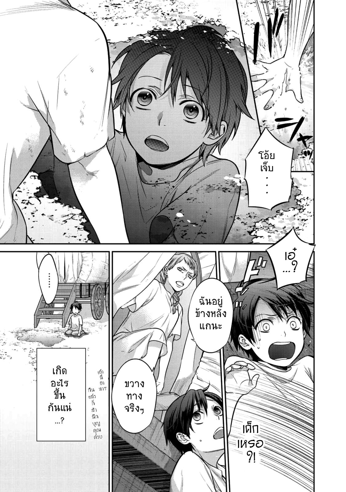 Kekkaishi e no Tensei page 6
