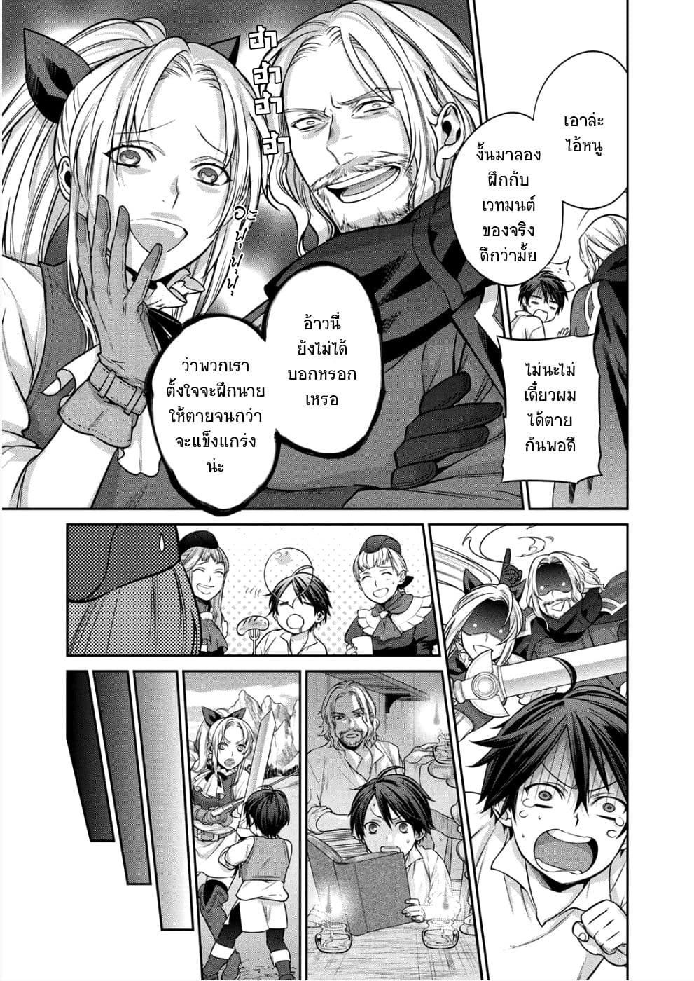 Kekkaishi e no Tensei page 5