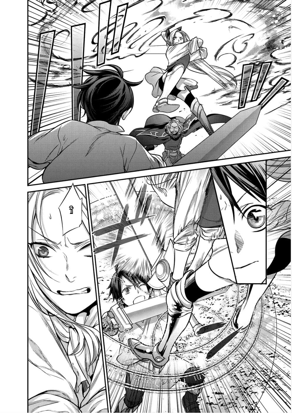Kekkaishi e no Tensei page 8