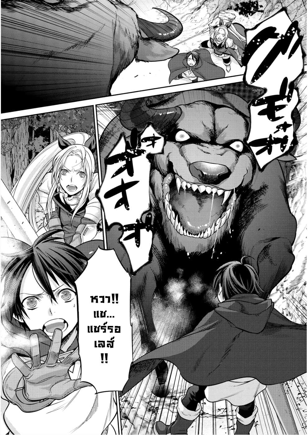 Kekkaishi e no Tensei page 13