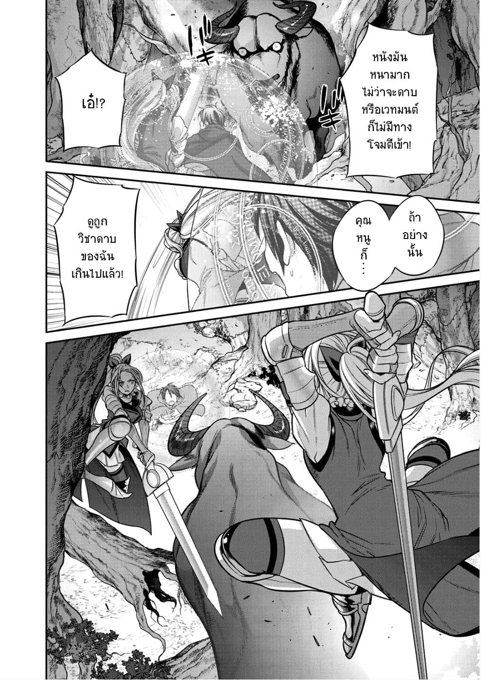 Kekkaishi e no Tensei page 14
