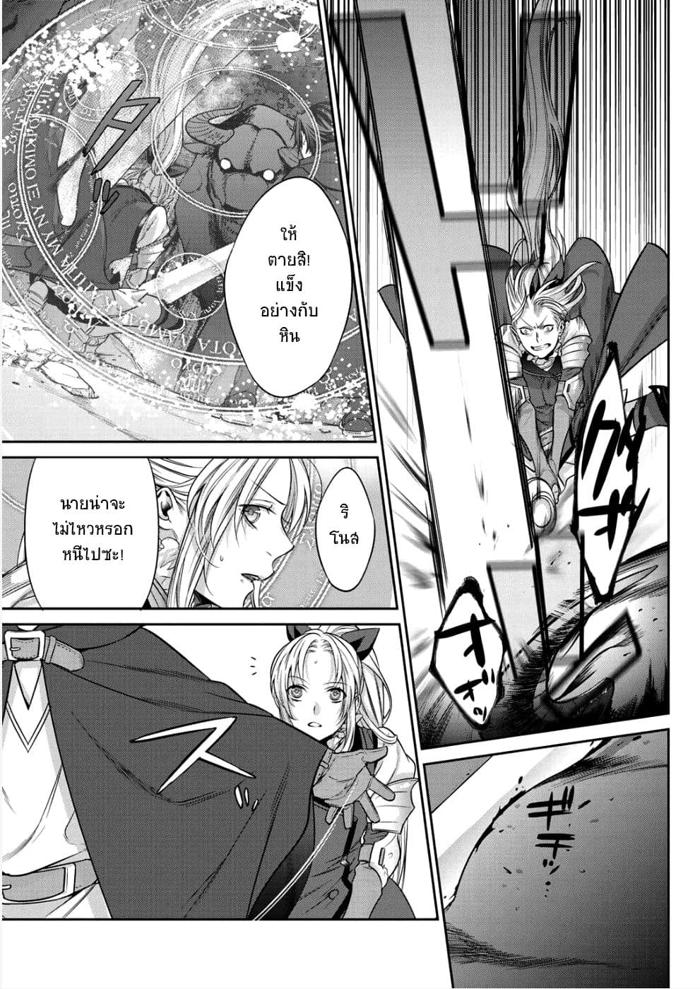 Kekkaishi e no Tensei page 15