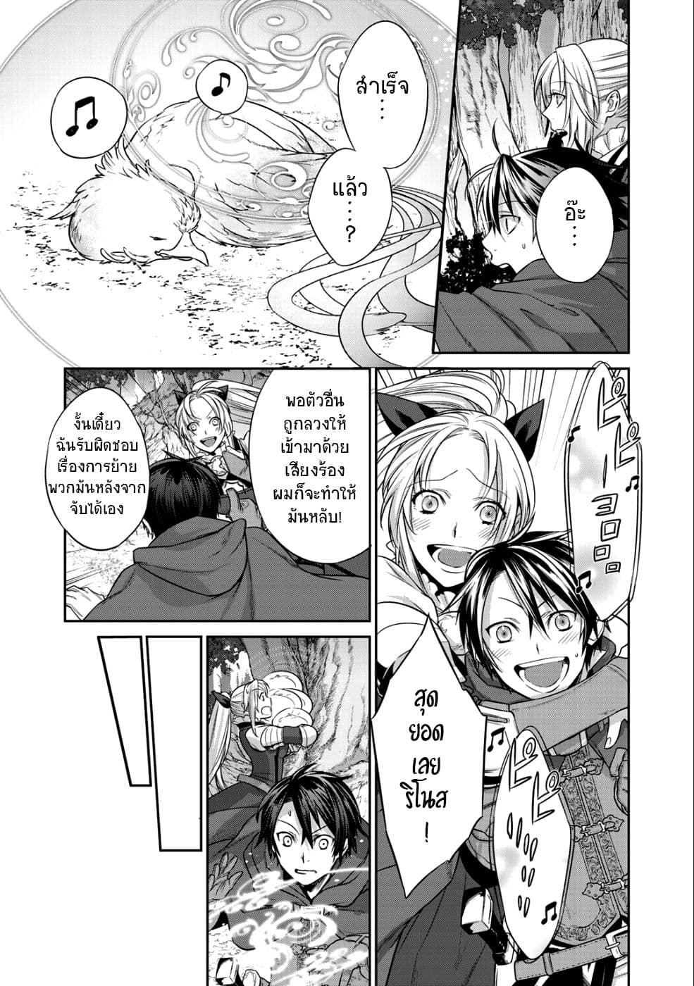 Kekkaishi e no Tensei page 16