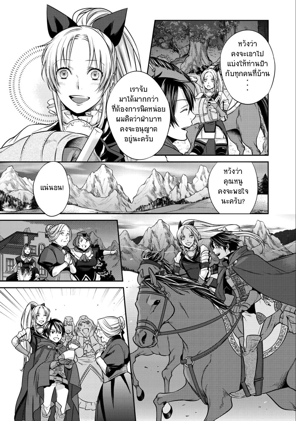 Kekkaishi e no Tensei page 20