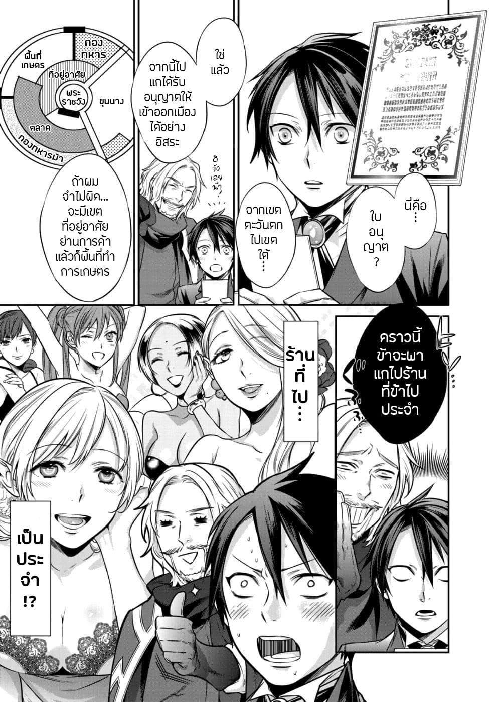 Kekkaishi e no Tensei page 12