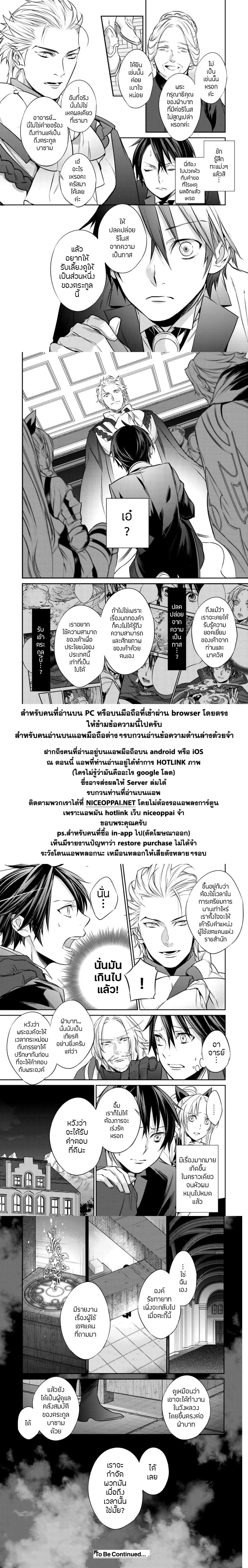Kekkaishi e no Tensei page 18