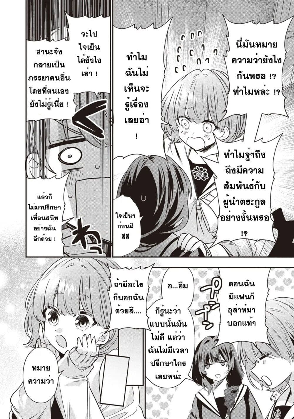 Kekkaishi no Ichirinka page 3