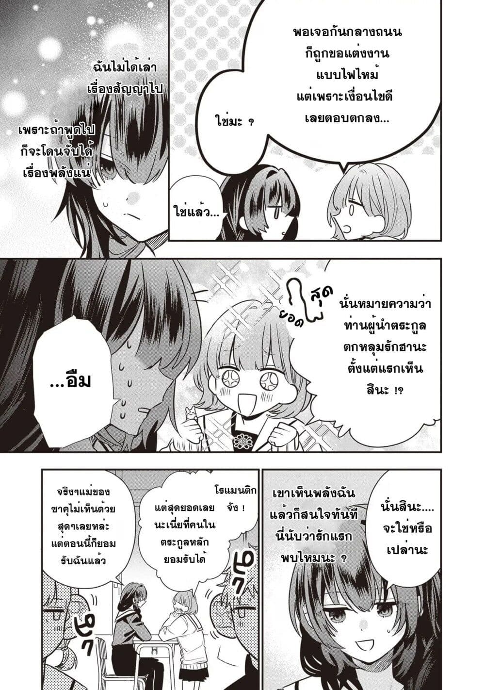 Kekkaishi no Ichirinka page 4