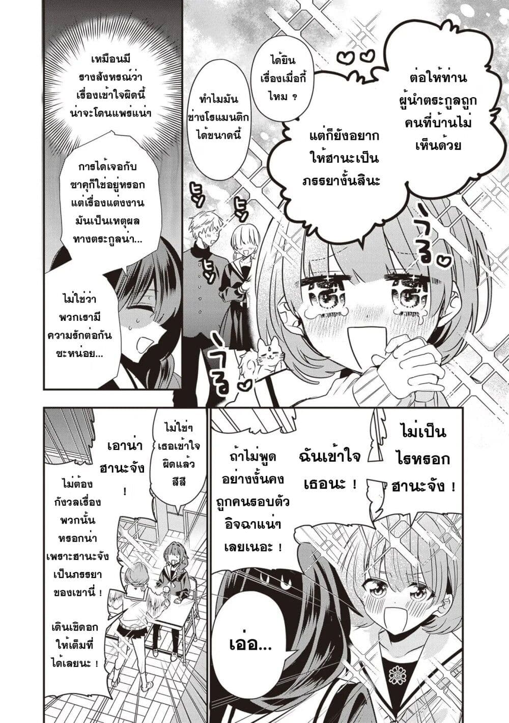 Kekkaishi no Ichirinka page 5