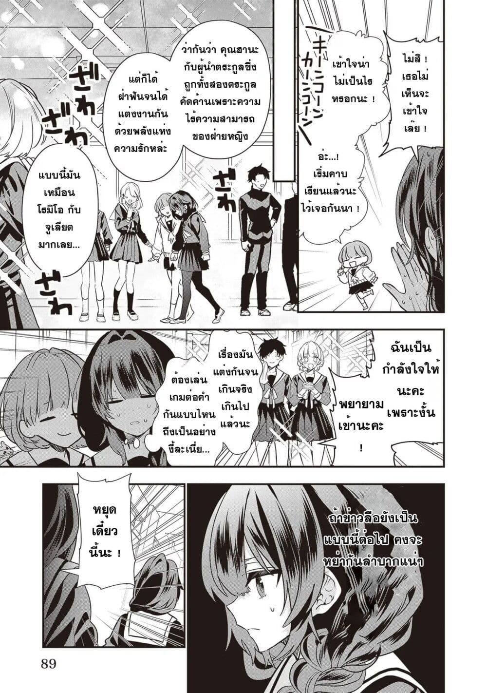 Kekkaishi no Ichirinka page 6
