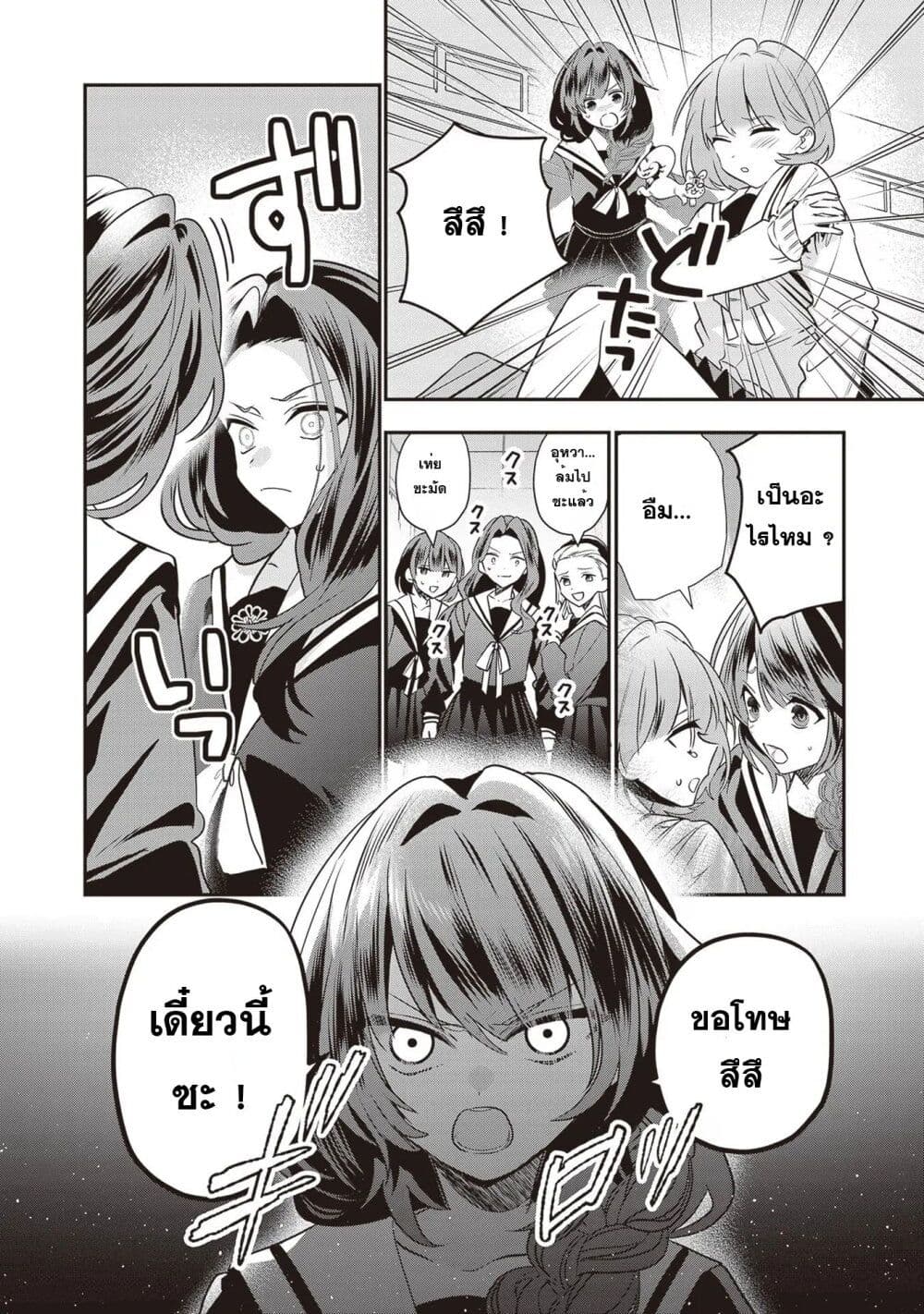 Kekkaishi no Ichirinka page 9
