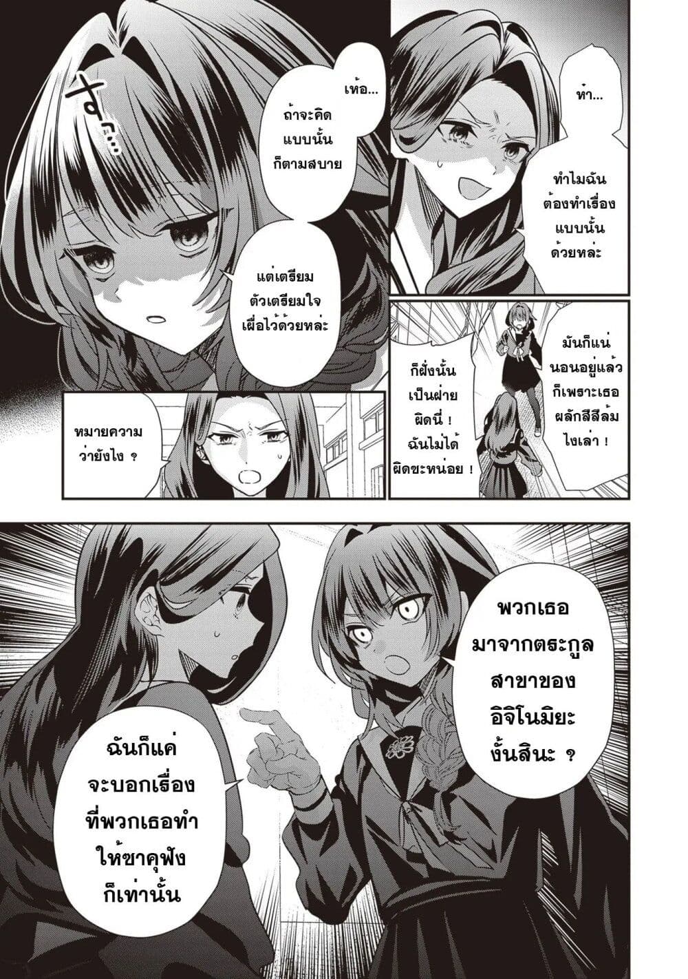 Kekkaishi no Ichirinka page 10