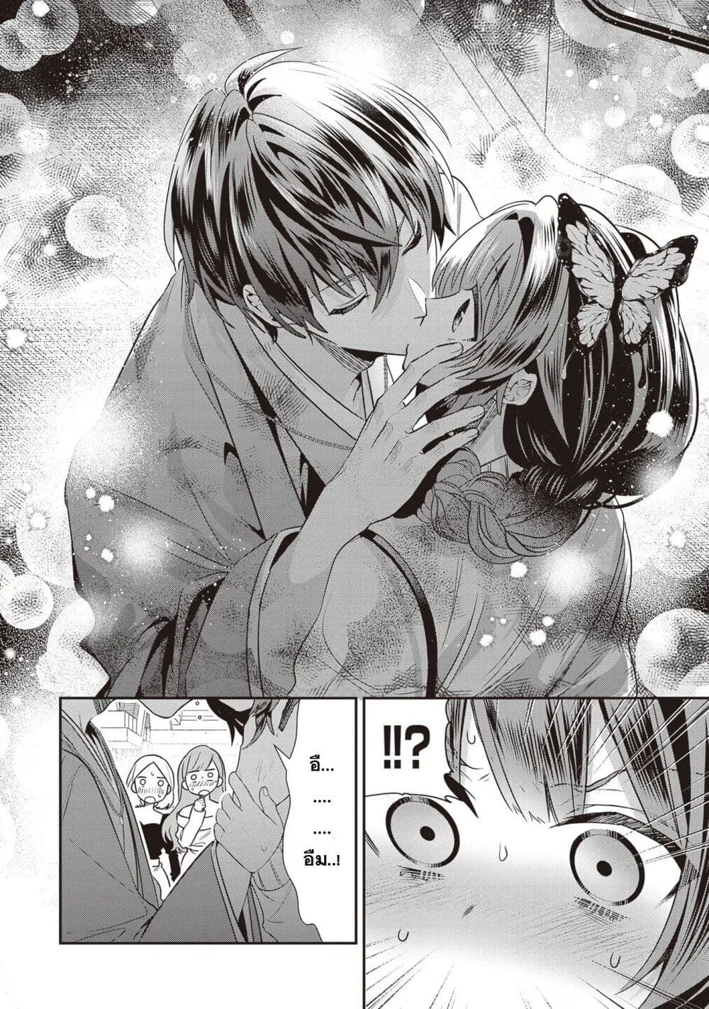 Kekkaishi no Ichirinka page 9