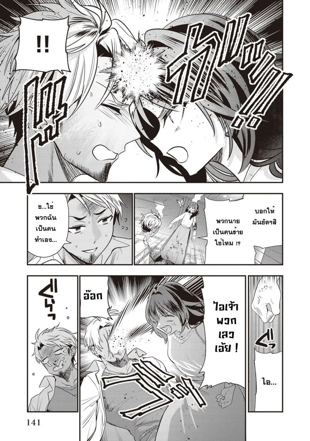 Kekkaishi no Ichirinka page 4
