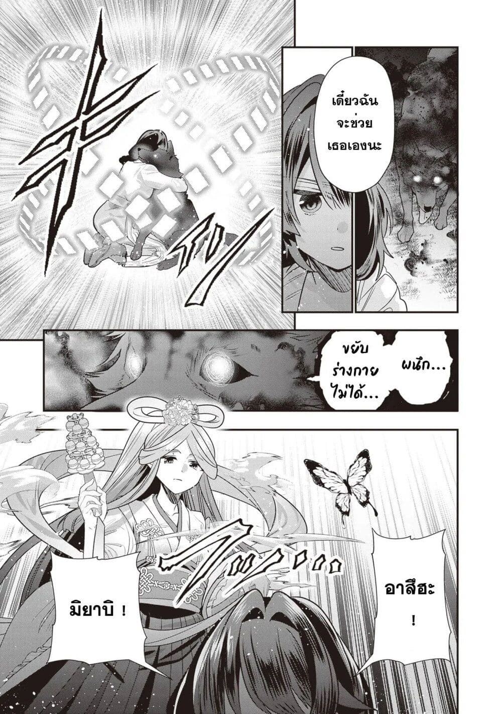 Kekkaishi no Ichirinka page 6