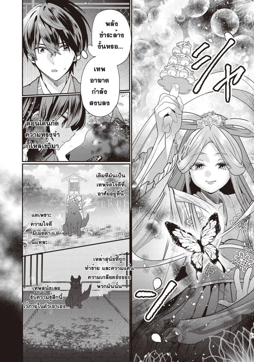 Kekkaishi no Ichirinka page 7
