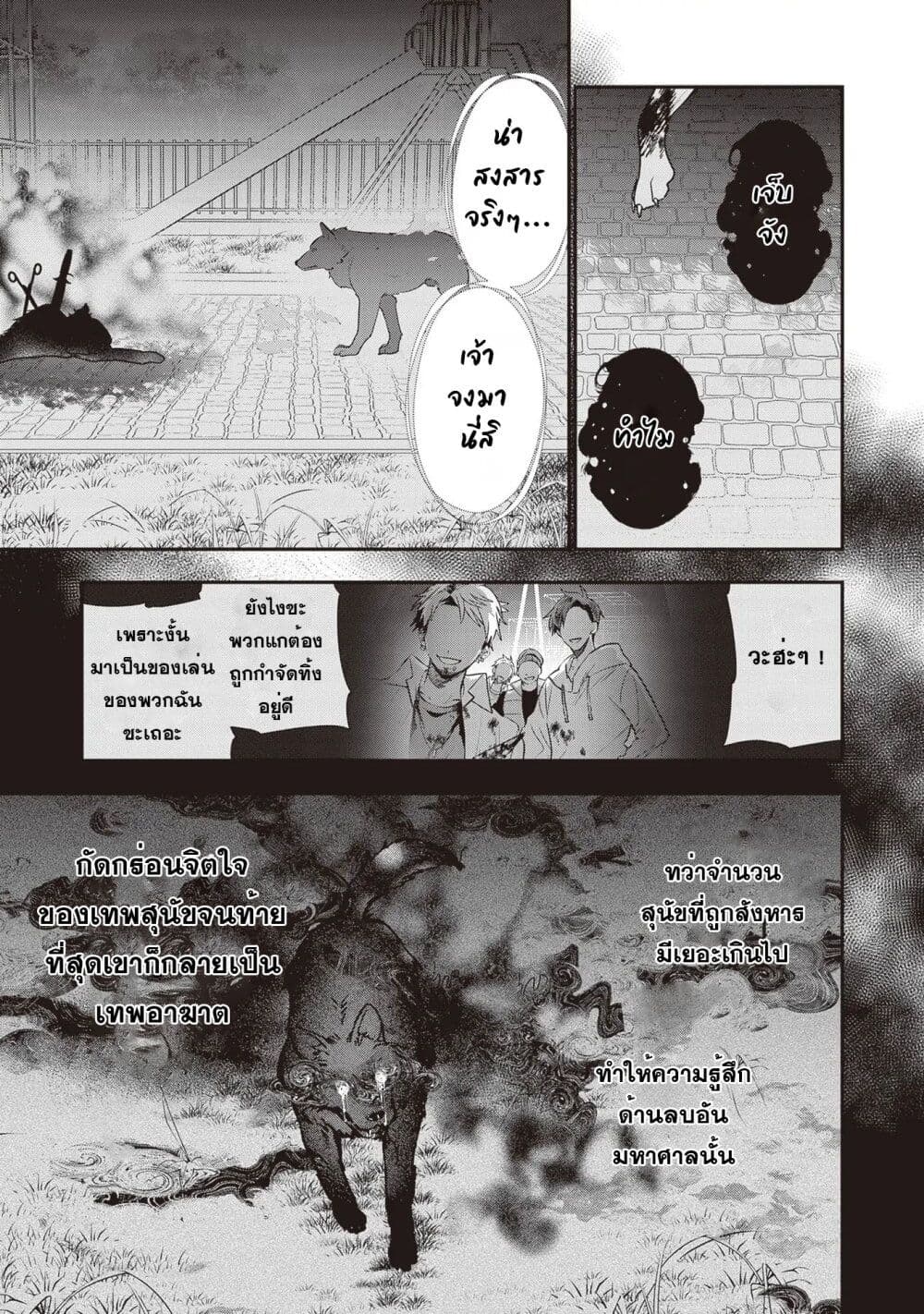 Kekkaishi no Ichirinka page 8