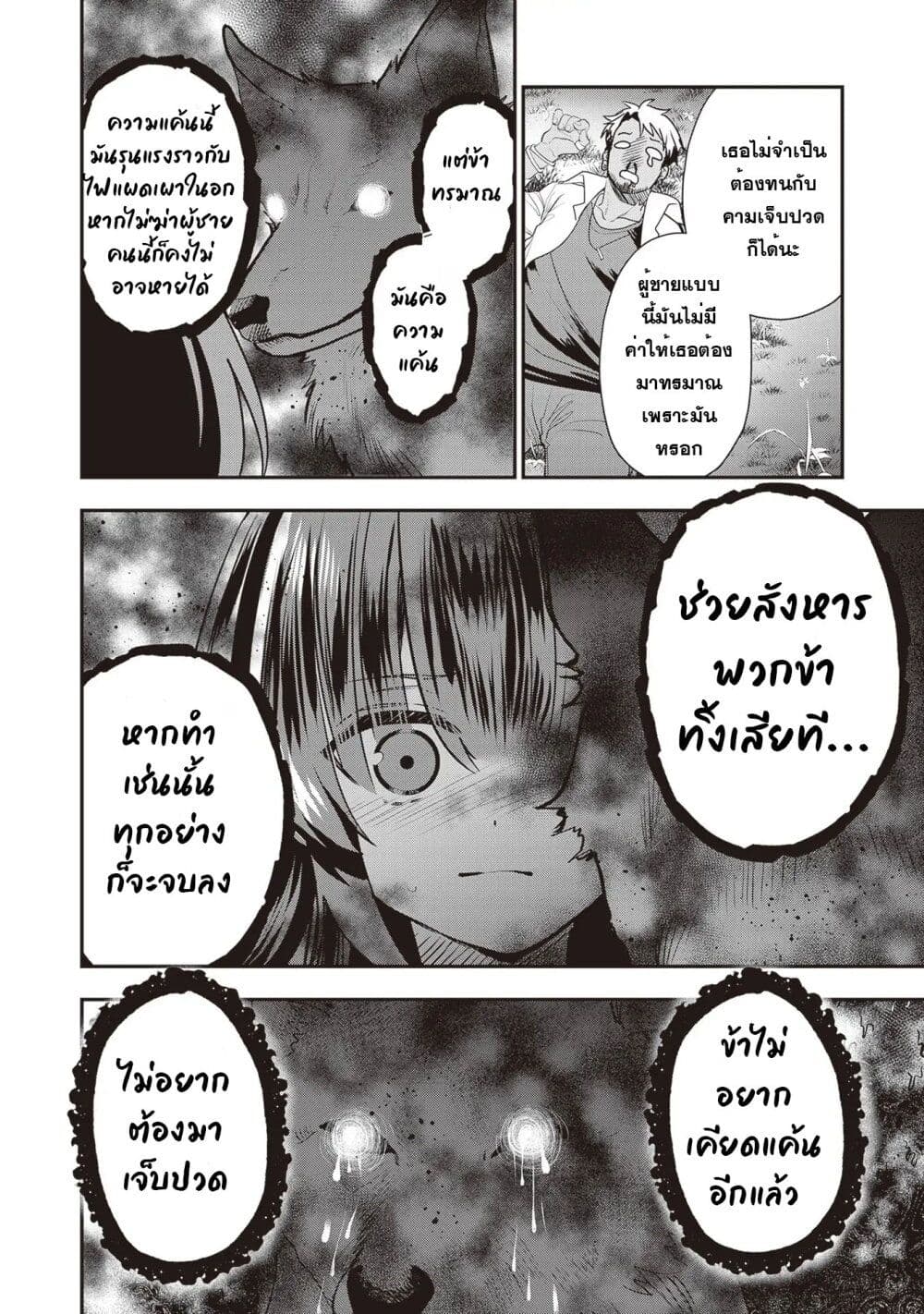 Kekkaishi no Ichirinka page 9