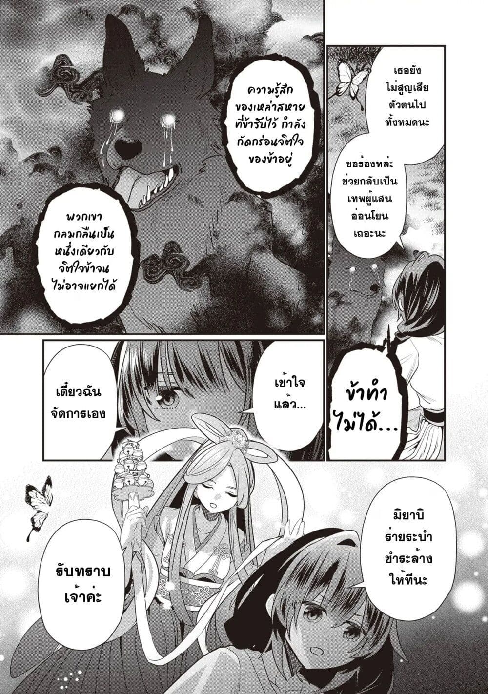 Kekkaishi no Ichirinka page 10