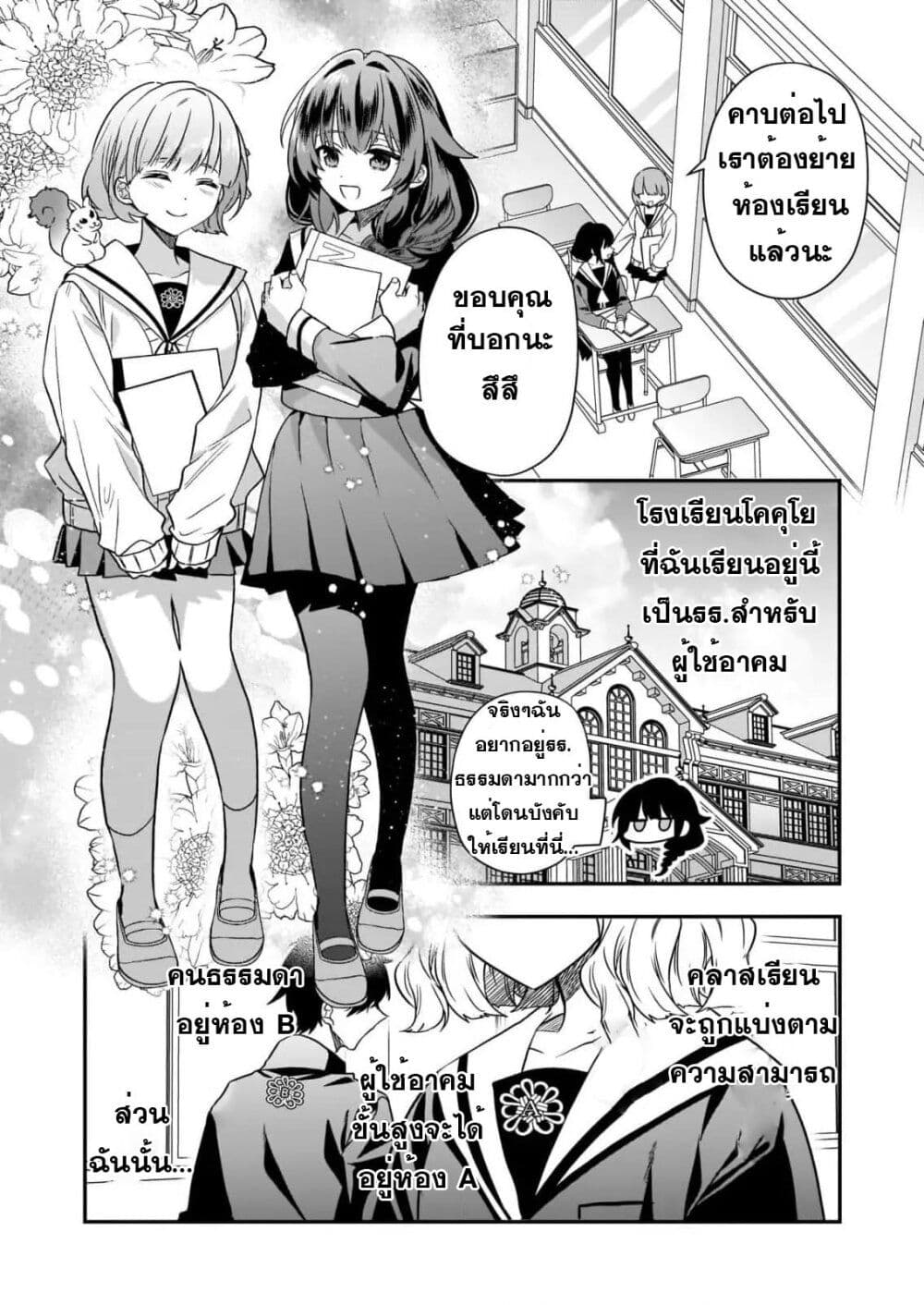 Kekkaishi no Ichirinka page 4