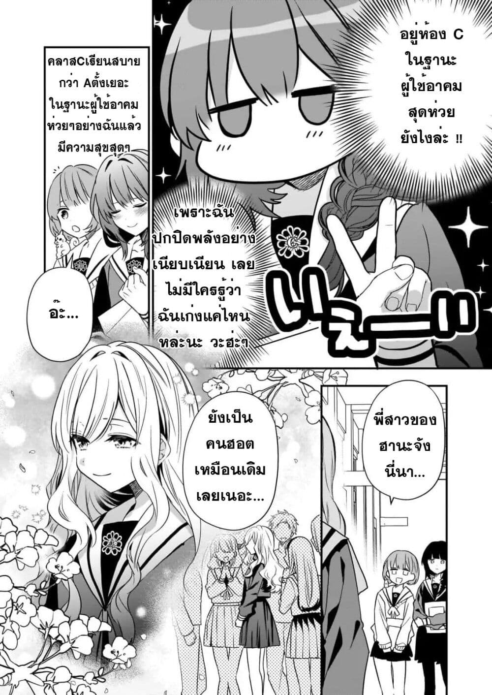 Kekkaishi no Ichirinka page 6