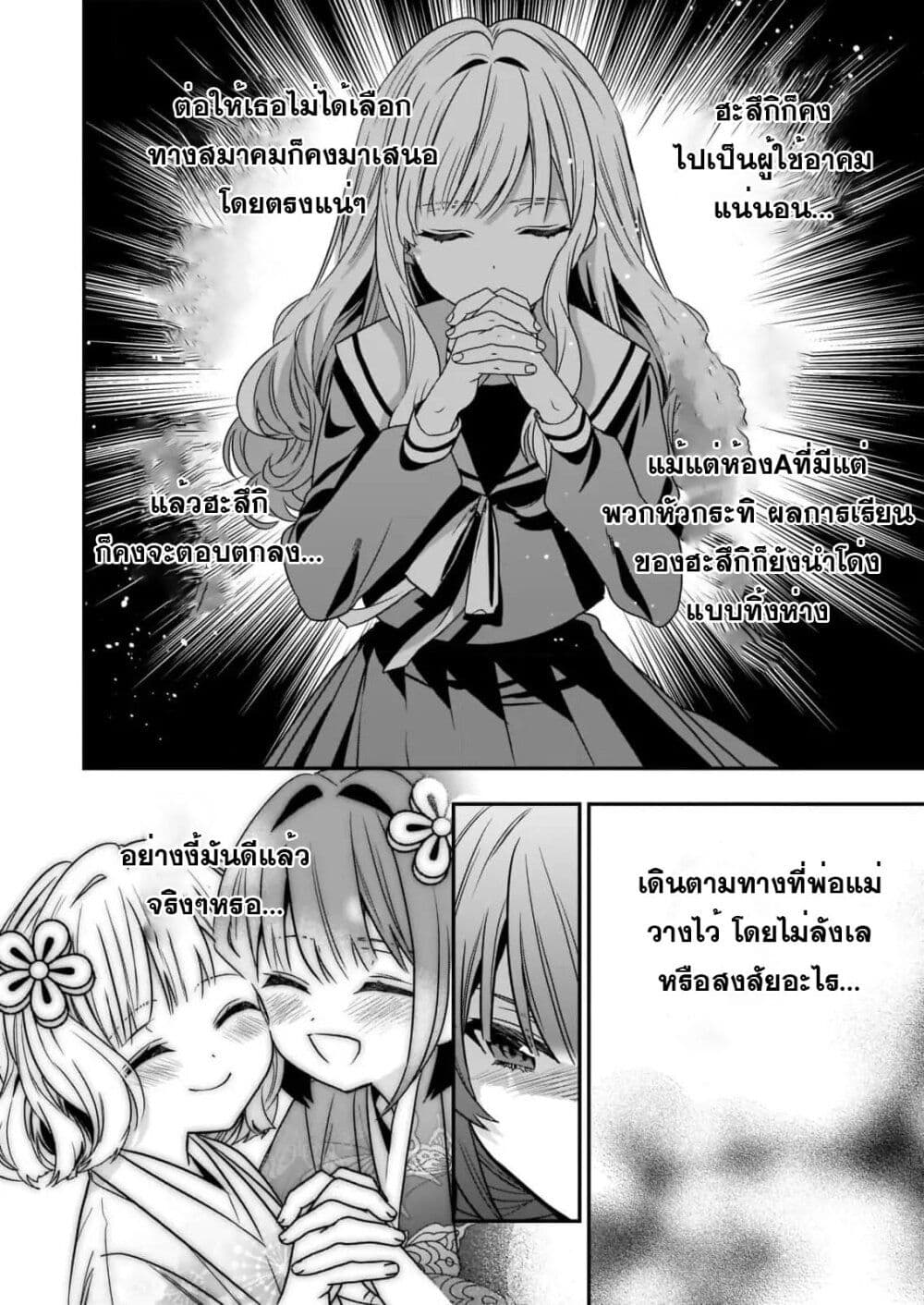 Kekkaishi no Ichirinka page 10