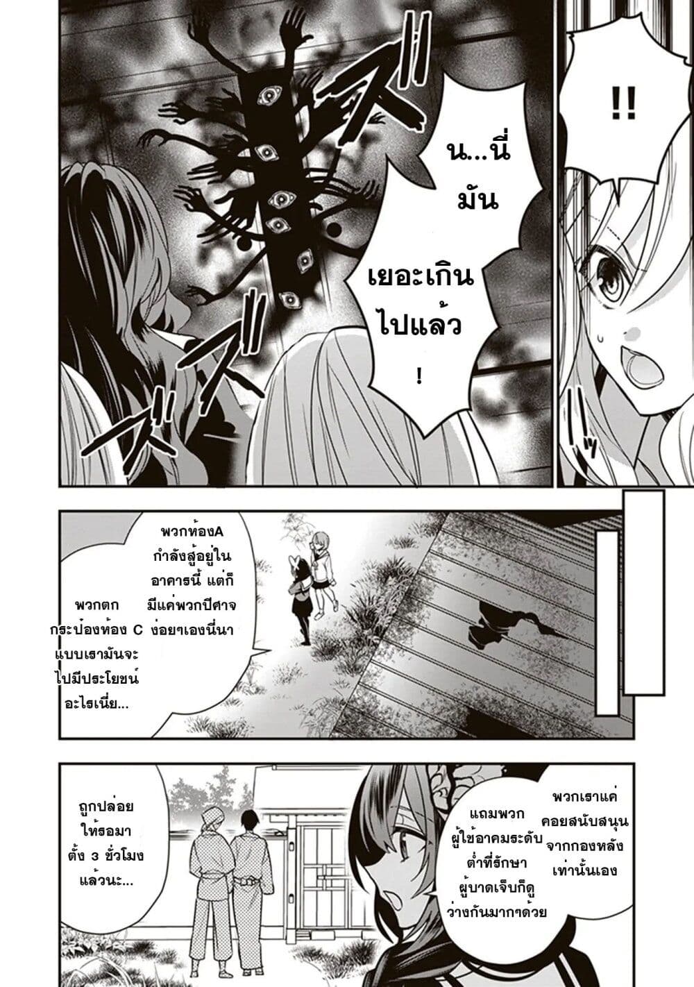 Kekkaishi no Ichirinka page 5