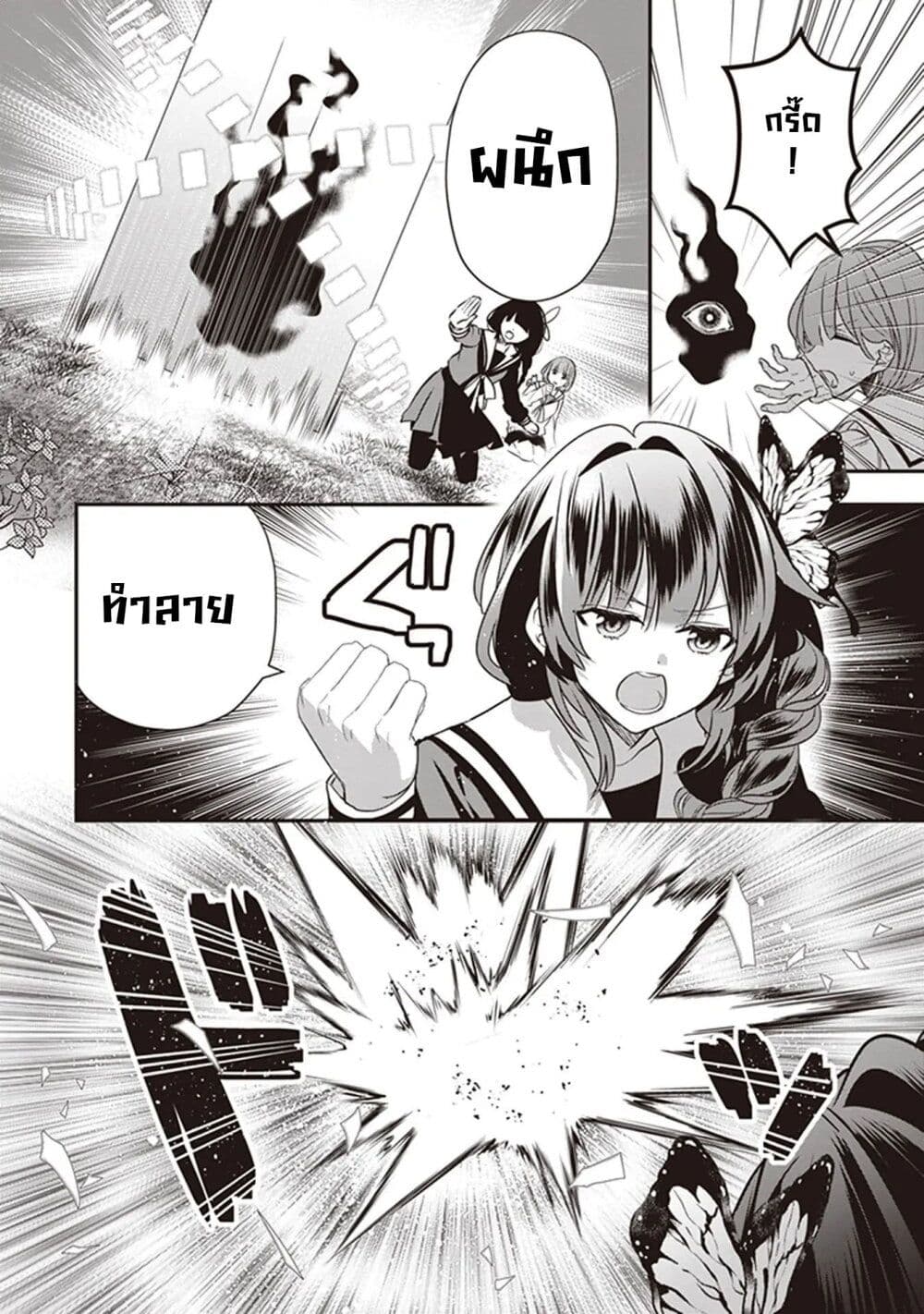 Kekkaishi no Ichirinka page 9