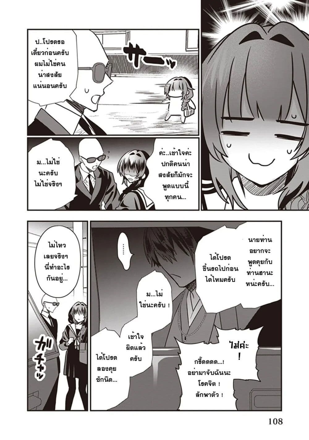 Kekkaishi no Ichirinka page 5