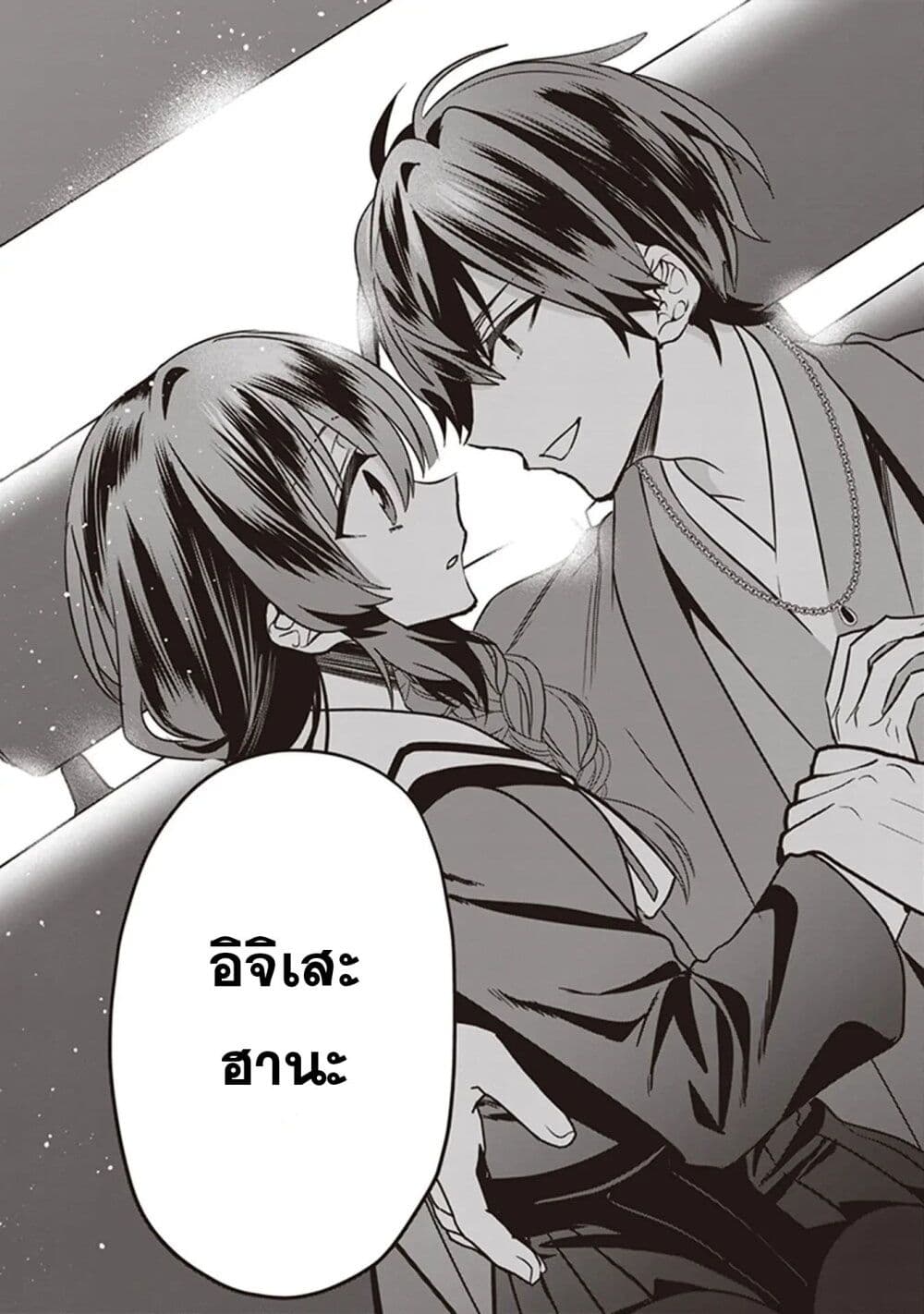 Kekkaishi no Ichirinka page 10