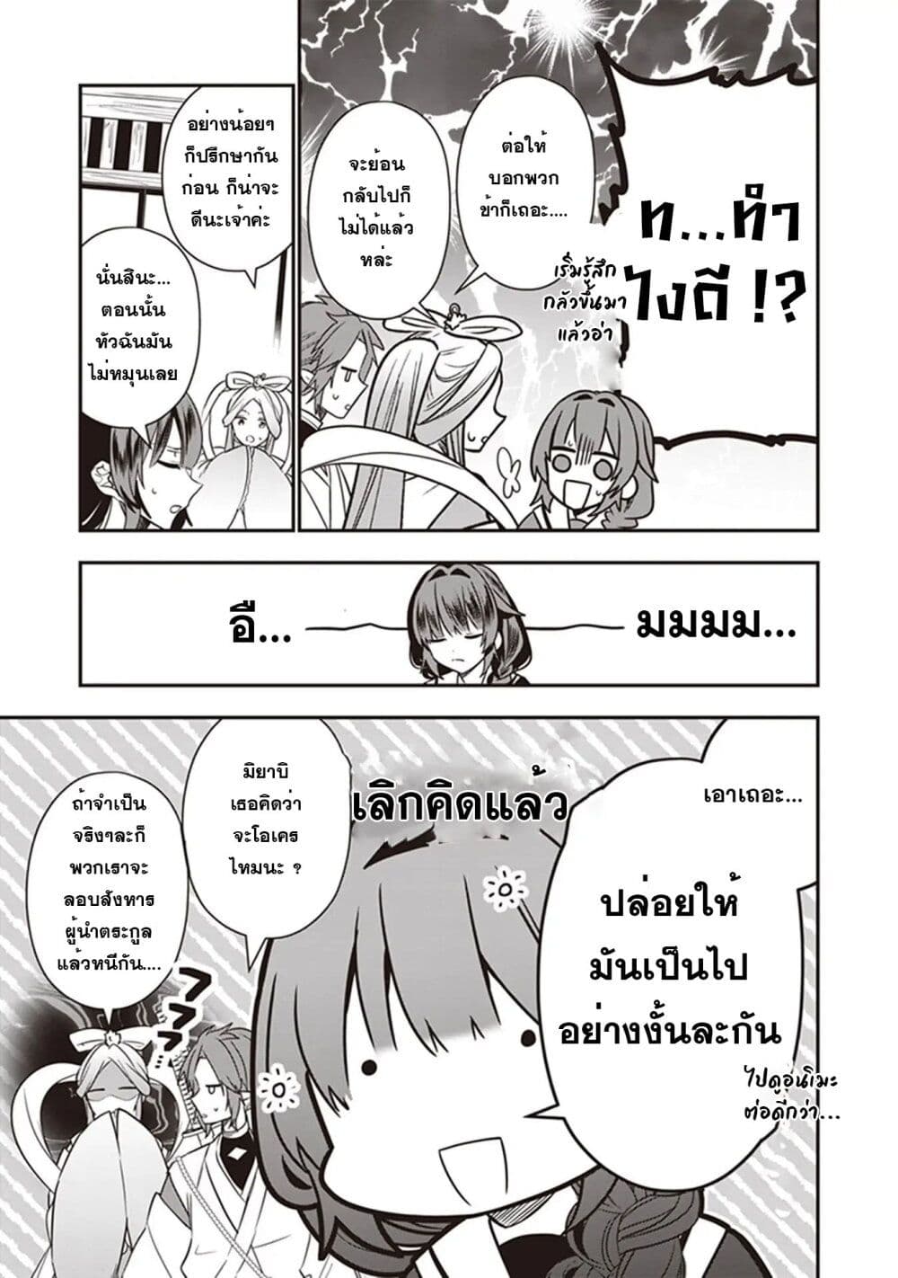 Kekkaishi no Ichirinka page 4