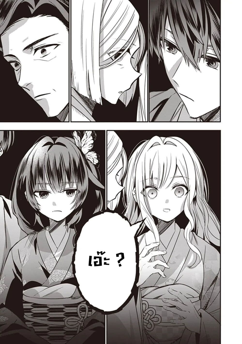 Kekkaishi no Ichirinka page 10