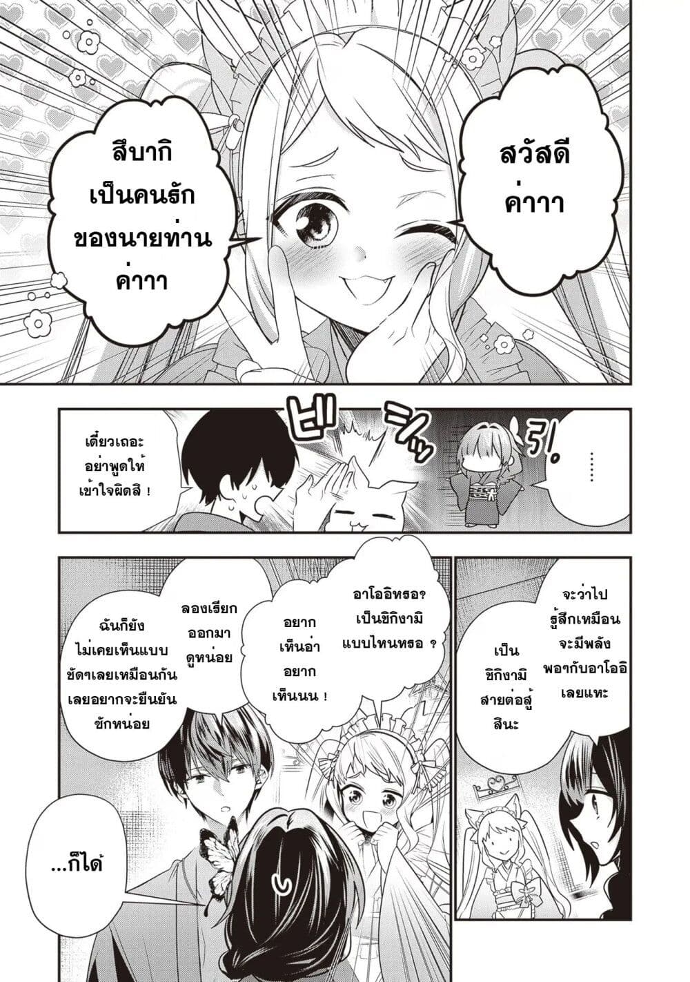 Kekkaishi no Ichirinka page 10